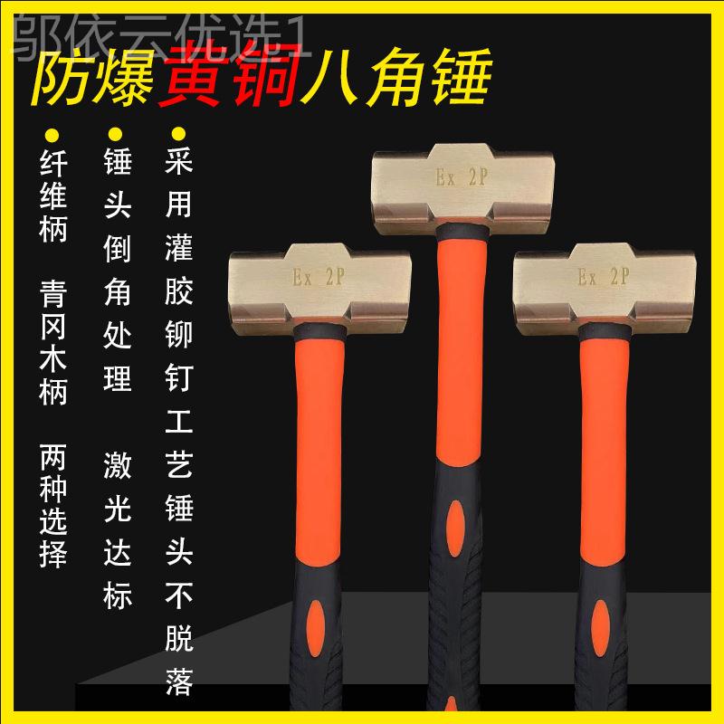 黄铜八角锤手锤黄铜榔头4铜锤头2P3P铜P5P黄铜八角68P12大小P黄石