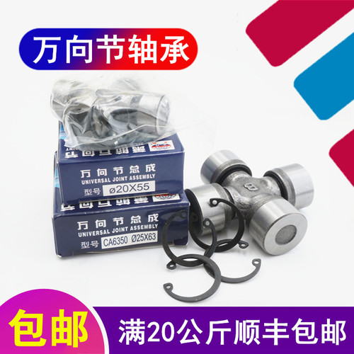 万向节十字轴 16X40 15X38 16X39 18X47 17X44 20X47 19X48 17X44