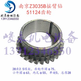 机床配件 钻床配件南京四机摇臂钻床配件Z3035B 变速箱齿轮51124A