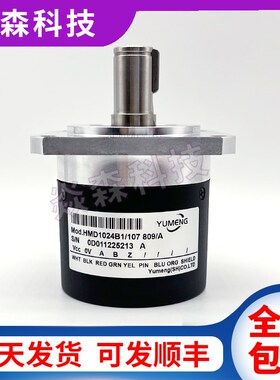 HMD1024B1/107.809/A数控机床光电旋转编码器