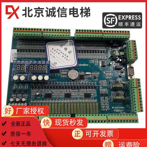 许继 西继电梯主板SM5000-V2/V3 SCH5600-V2/V1/V3原装现货秒发