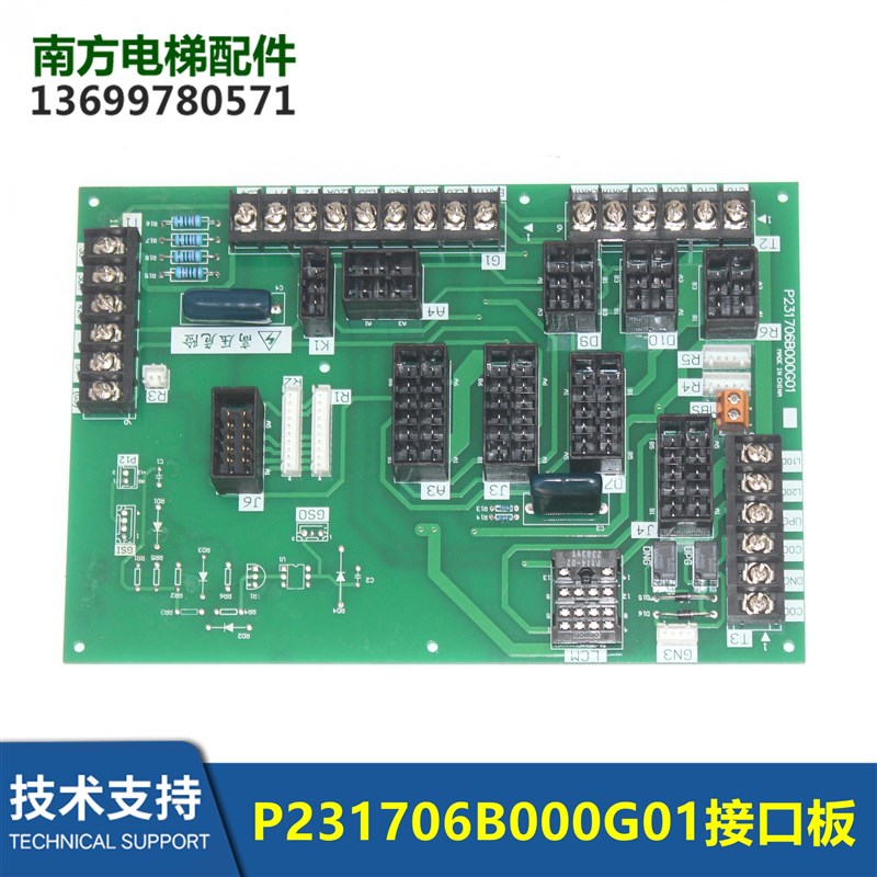 电梯LEHY门机板轿顶站电源板门机接口板 P231706B000G01 全新