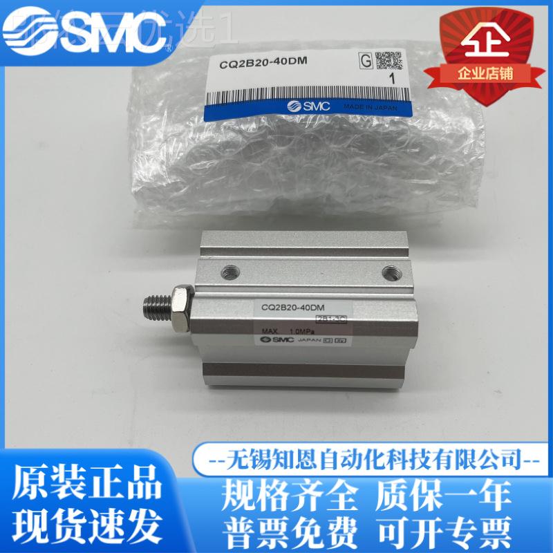 SMC薄型缸CQB/CDQ2B32-5-10 15 2D054174 225 30 40 50DZ DMZ CZ