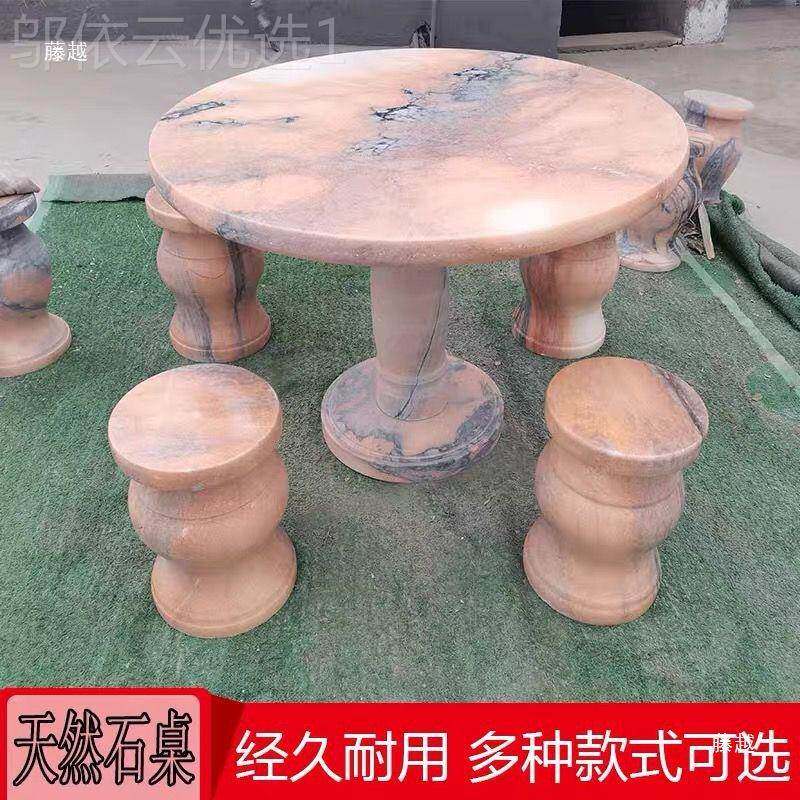 石CUP石桌凳子庭院花石头卓桌子户外家用一套中式石石登大理石石