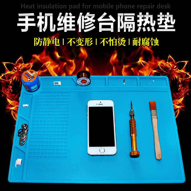手机维修隔热垫手机电脑维修台隔热垫耐高温 硅胶台垫无气味台垫