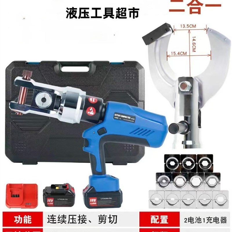 锐世EBS-630充电式液压钳电动液压切刀25-630mm连续剪切3*400两用