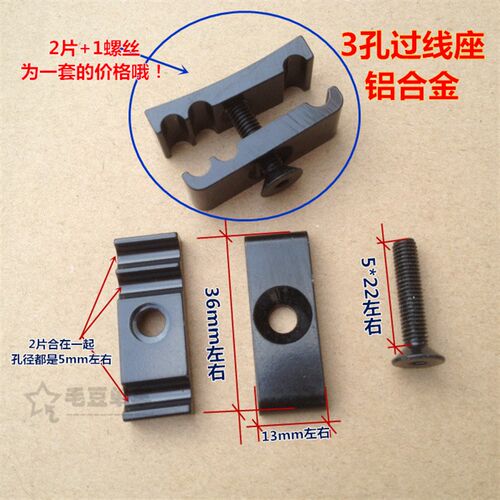车架/五通铝合金3孔油管刹车变速过线座器黑13*36过线座ROAM导线