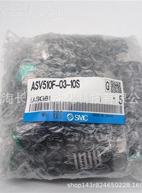 本SMC快速排气阀ASV5RAS10F1-03-0S节流消声器 原日装正带品 现货