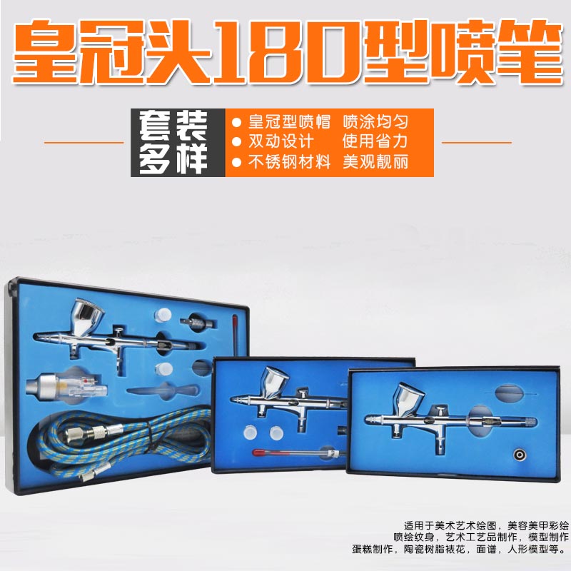 高达军事模型上色喷漆笔气泵蛋糕点服装鞋子彩绘化妆家具修复喷枪