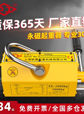 沪工磁力吊永磁吸盘起重器600kg400kg工业强力磁铁吊具1吨2吨3吨