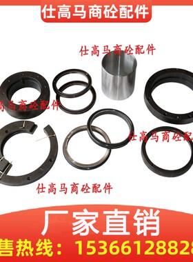 韶关新宇主机轴端密封件 JS2000/JS3000轴端耐磨件搅拌机轴头配件