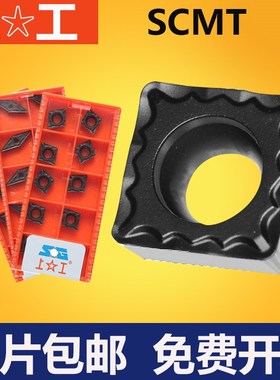 正品上工数控刀片SCMT120408-HM SPC225 SCMT09T308-HM 加工钢件