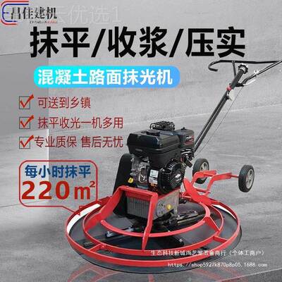 汽油磨机混凝土收面HHE光柴打磨抹光机水泥路面整平收机光机磨平
