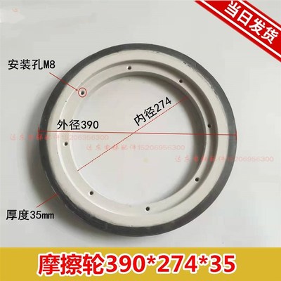 电梯配件扶梯摩擦轮390*35扶手带驱动轮摩擦轮总成适用西子奥的斯