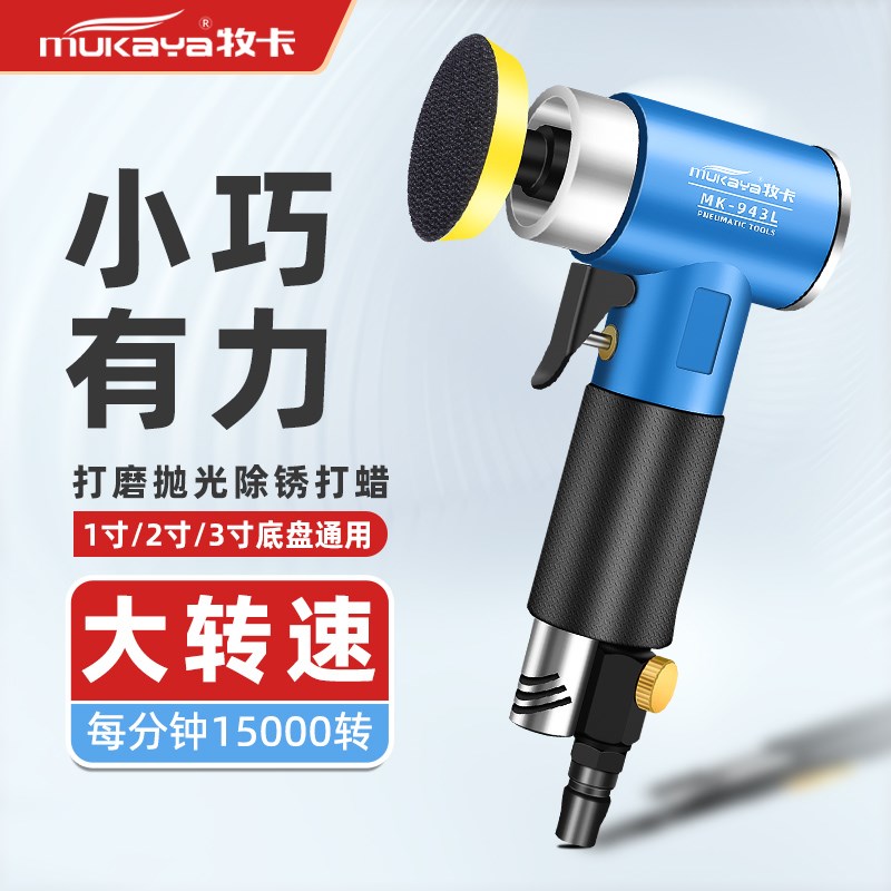 台湾气动打磨机2寸3寸砂纸机工业级偏芯小型弯头汽车打蜡抛光机
