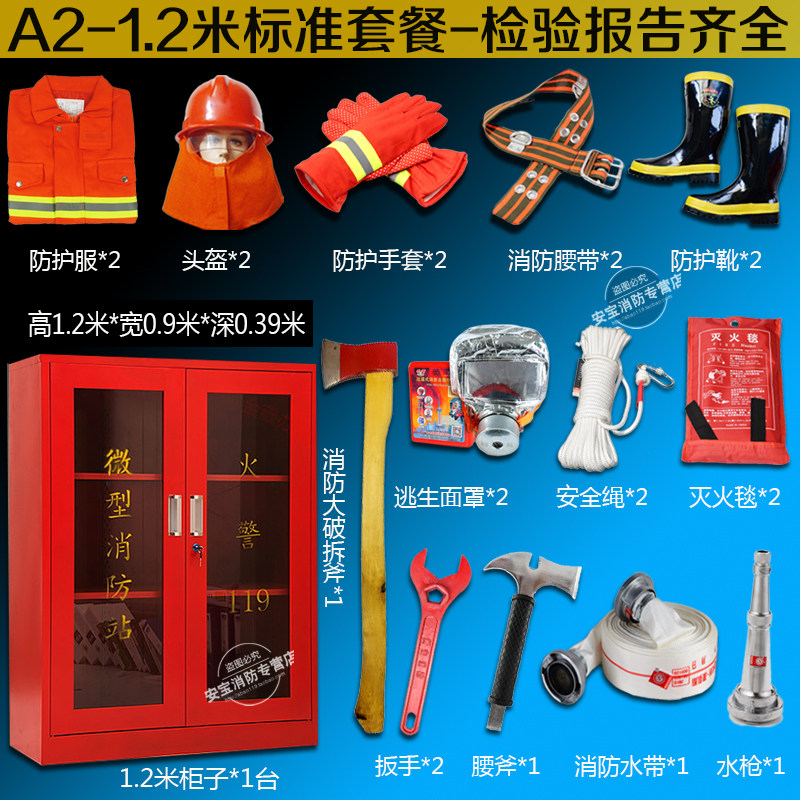 微型消防站消防柜消防器材全套放置柜消防工具柜消防展示柜应急柜
