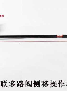 合力叉车多路阀操纵杆 一联 二联 三联 四联多路阀操纵杆手柄球