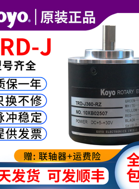 TRD-J1000-RZ原装光洋旋转编码器KOYO100200J360J600RZWRZVRZLS