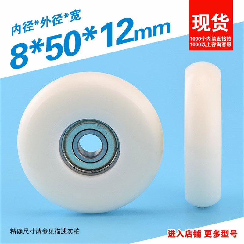 8*50*12mm圆弧球面凸轮直径5cm内嵌608ZZ轴承50mm尼龙POM包塑滑轮