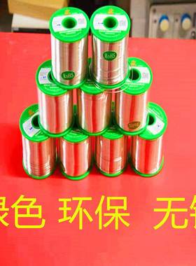 星之源无铅焊锡丝SN993松香芯焊锡丝纯锡环保焊锡丝环保无铅锡线