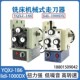 齿轮进刀器进给器配件 1000DX机械式 铣床走刀器YQXJ 186通用lidi