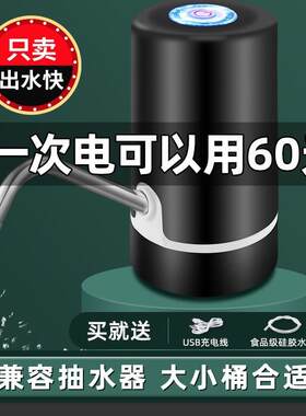 吸出取水家用充电式电动抽水器纯净水桶装水自动饮水机压水器水泵