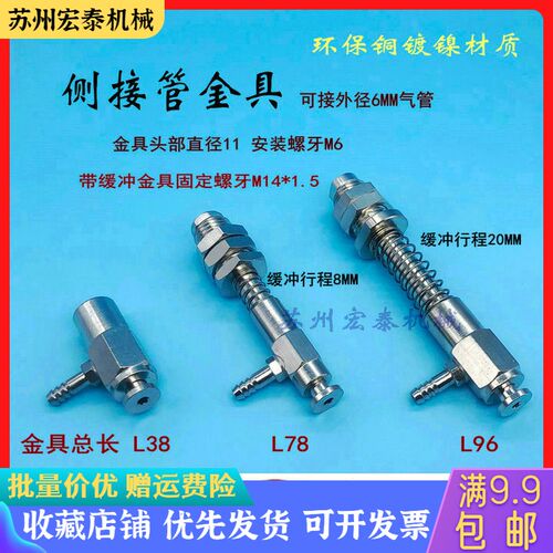 机械自动化手真空吸盘座金属支架气立可妙德带缓冲侧接管PBT金具