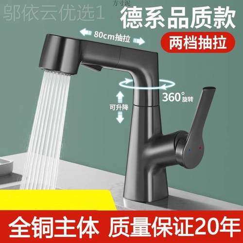 全铜洗手热盆水龙头台盆洗脸盆盆卫生间浴室面冷降伸缩抽94961拉