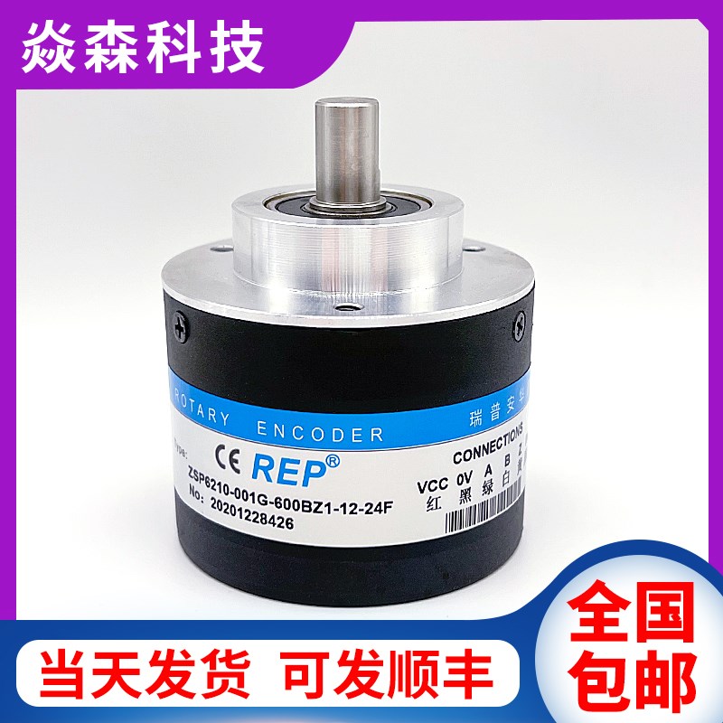 ZSP6210-001G-600BZ1-12-24F实心轴光电旋转编码器