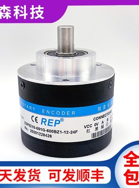 ZSP6210-001G-600BZ1-12-24F实心轴光电旋转编码器