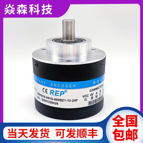ZSP6210-001G-600BZ1-12-24F实心轴光电旋转编码器