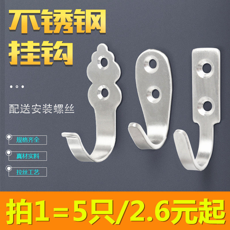 促销不锈钢挂钩门后衣服浴室单钩排钩挂衣钩厨房衣帽钩单个壁挂钩