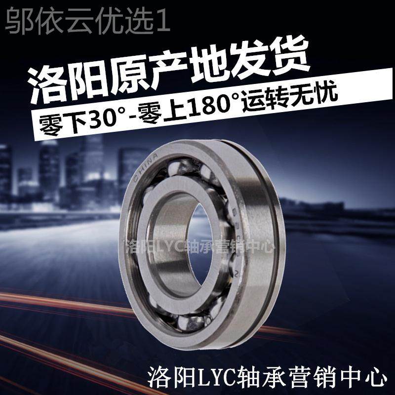 阳包LYC洛轴承YNW6301 6邮3201-Z 6301-2RZ 6301N洛轴深沟球高速