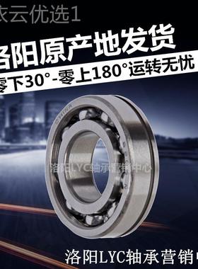 阳包LYC洛轴承YNW6301 6邮3201-Z 6301-2RZ 6301N洛轴深沟球高速