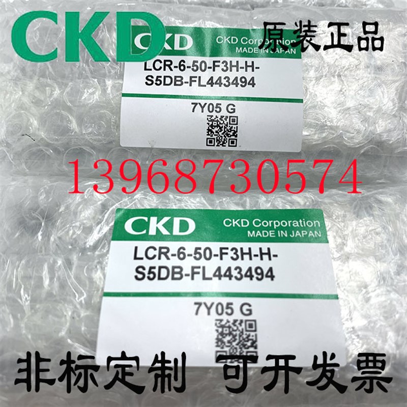 原装全新CKD线性双作用滑台气缸 LCR-6-50-F3H-H-S5DB-FL443494