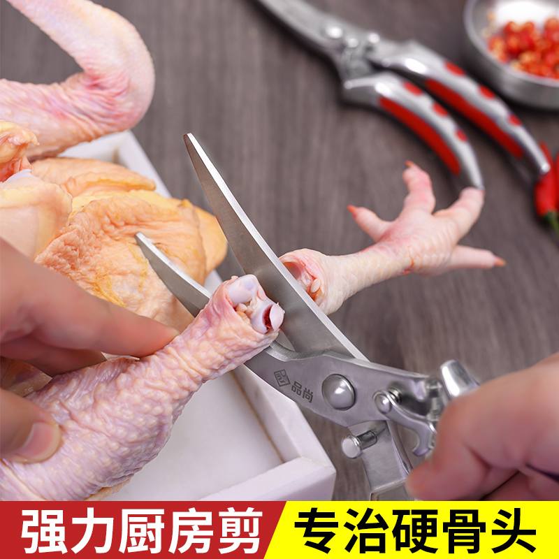 德国精工厨房家用剪刀不锈钢多功能鱼骨剪肉强力剪鸡鸭鹅骨头专用