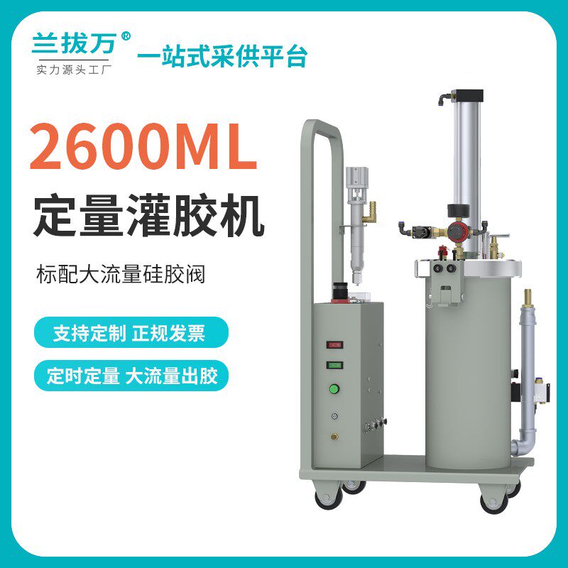 【兰拔万_手动定量灌胶机】硅胶打胶机气动点胶机可移动推车注胶