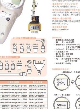 现货日本ATTONIC亚通力数显推拉力计 ARF-20 替代DST-200N 20KG