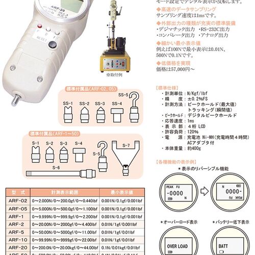 现货日本ATTONIC亚通力数显推拉力计 ARF-20 替代DST-200N 20KG