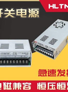 S-250/350/400/500W-36V24V15A直流开关电源220V转12V变压器10A5A