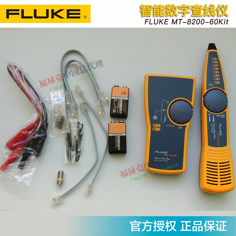 福禄克MT-8200-60KIT寻线仪MT-8200-61TNR发生器MT-8200-63A探头