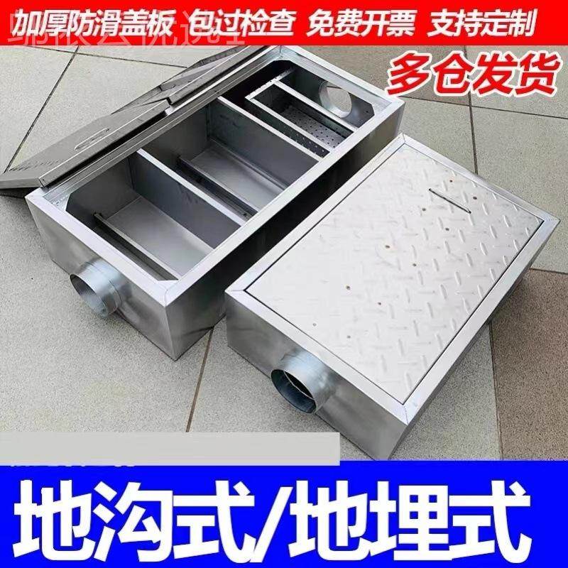 304地不锈钢埋UTD式淀地沟油池油水分离器餐饮隔厨房三级化油池沉