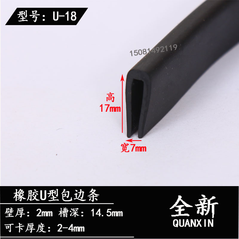 不锈钢防护护口胶条电柜箱压条橡胶包边U型无钢带钣金铁皮密封