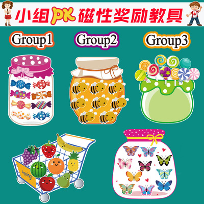 糖果水果班级小组PK分组管理比赛竞赛教师公开课堂激励磁力黑板贴