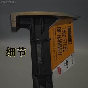 拓减震羊角锤钉必得锤木工铁榔DAS锤头五金工具一体拔钉锤