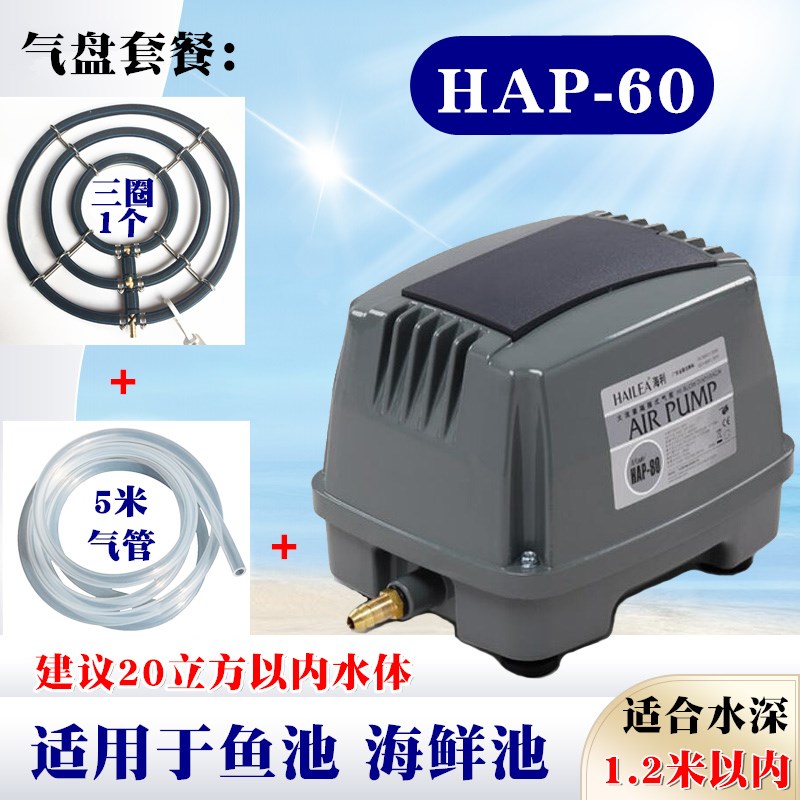 HAP60/80/100/120鱼池鱼缸隔膜氧气泵制氧机静音大功率增氧泵