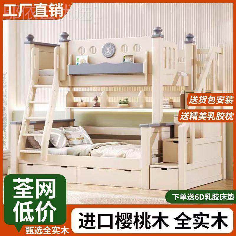 全实木加粗加厚上下双层床高低床户型童床二儿DUT层床上小下铺子
