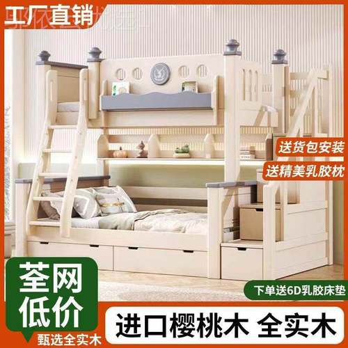 全实木加粗加厚上下双层床高低床户型童床二儿DUT层床上小下铺子