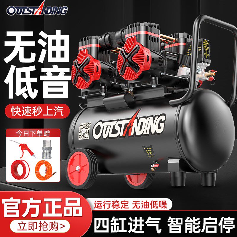 奥突斯空压机气泵无油低音空气压缩机小型220v木工钉枪喷漆打气泵