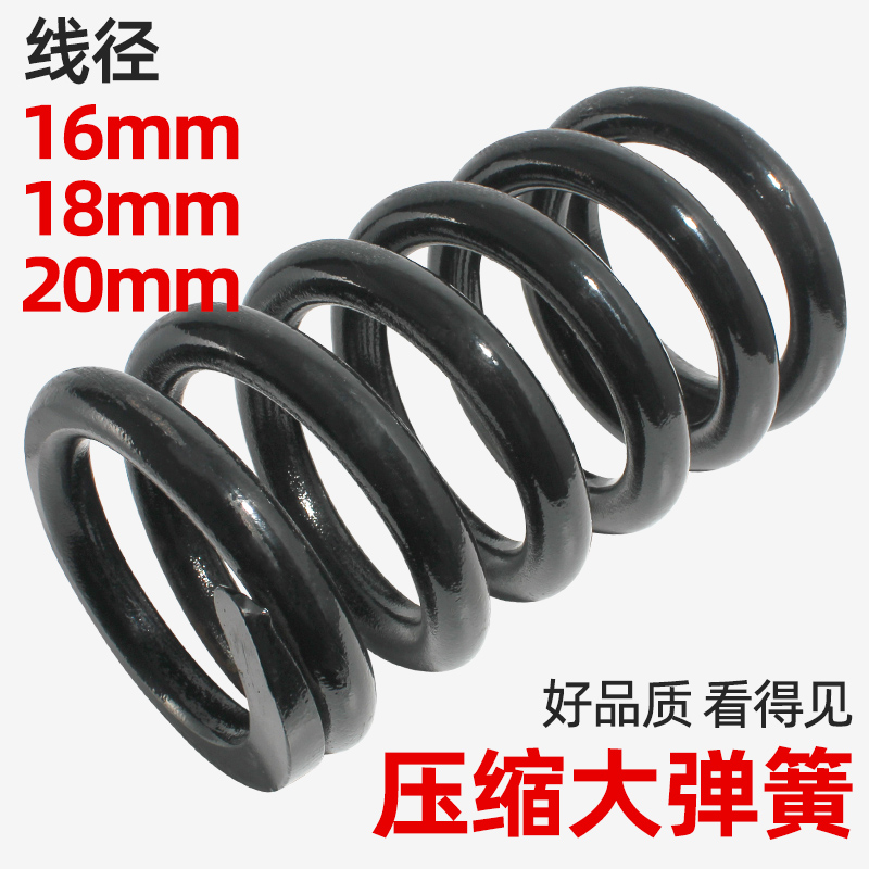 线径16/18/20mm压缩大弹簧压簧矿山机械爬梯舞台簧振动筛弹簧定做